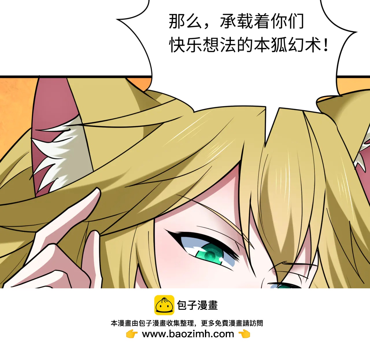 全球詭異時代 - 第488話 扶桑篇-請成爲新的忍影大人！(4/5) - 6