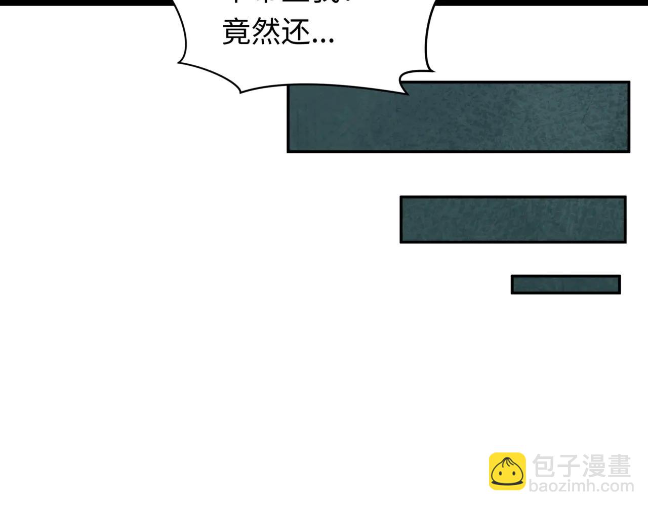 全球詭異時代 - 第488話 扶桑篇-請成爲新的忍影大人！(1/5) - 8