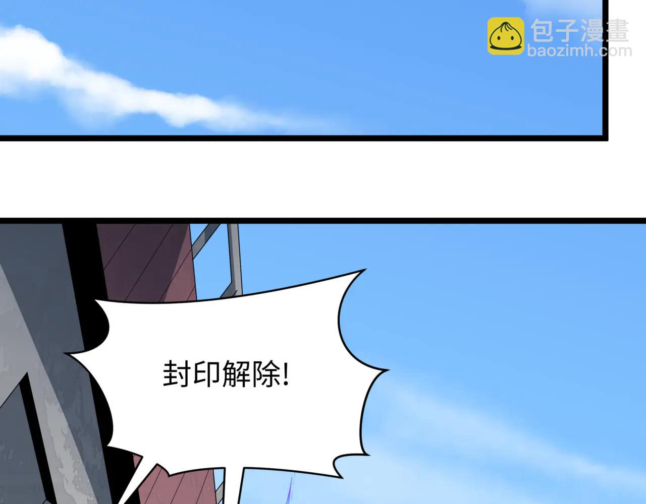 全球詭異時代 - 第488話 扶桑篇-請成爲新的忍影大人！(1/5) - 3