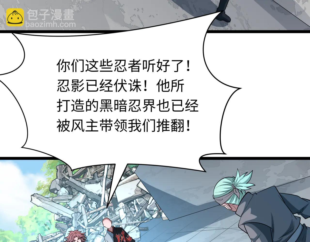 全球詭異時代 - 第488話 扶桑篇-請成爲新的忍影大人！(1/5) - 7