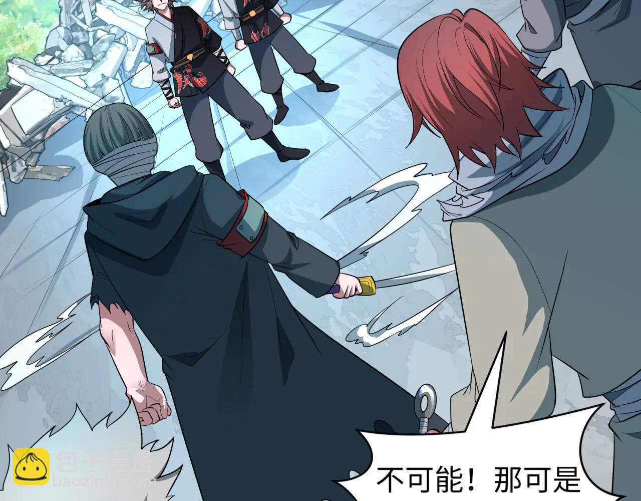 全球詭異時代 - 第488話 扶桑篇-請成爲新的忍影大人！(1/5) - 8