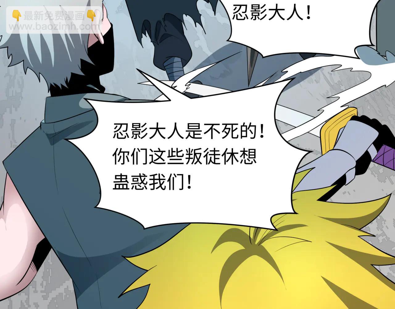 全球詭異時代 - 第488話 扶桑篇-請成爲新的忍影大人！(1/5) - 1