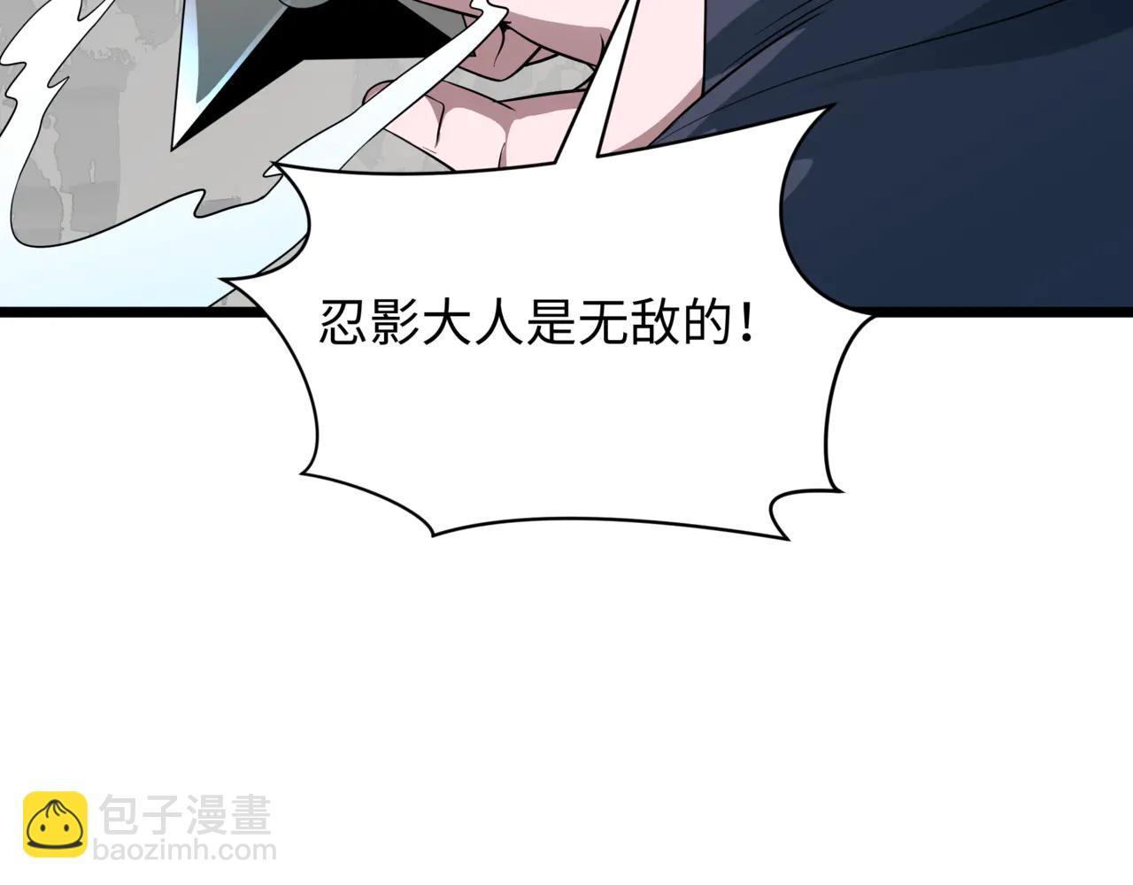 全球詭異時代 - 第488話 扶桑篇-請成爲新的忍影大人！(1/5) - 3