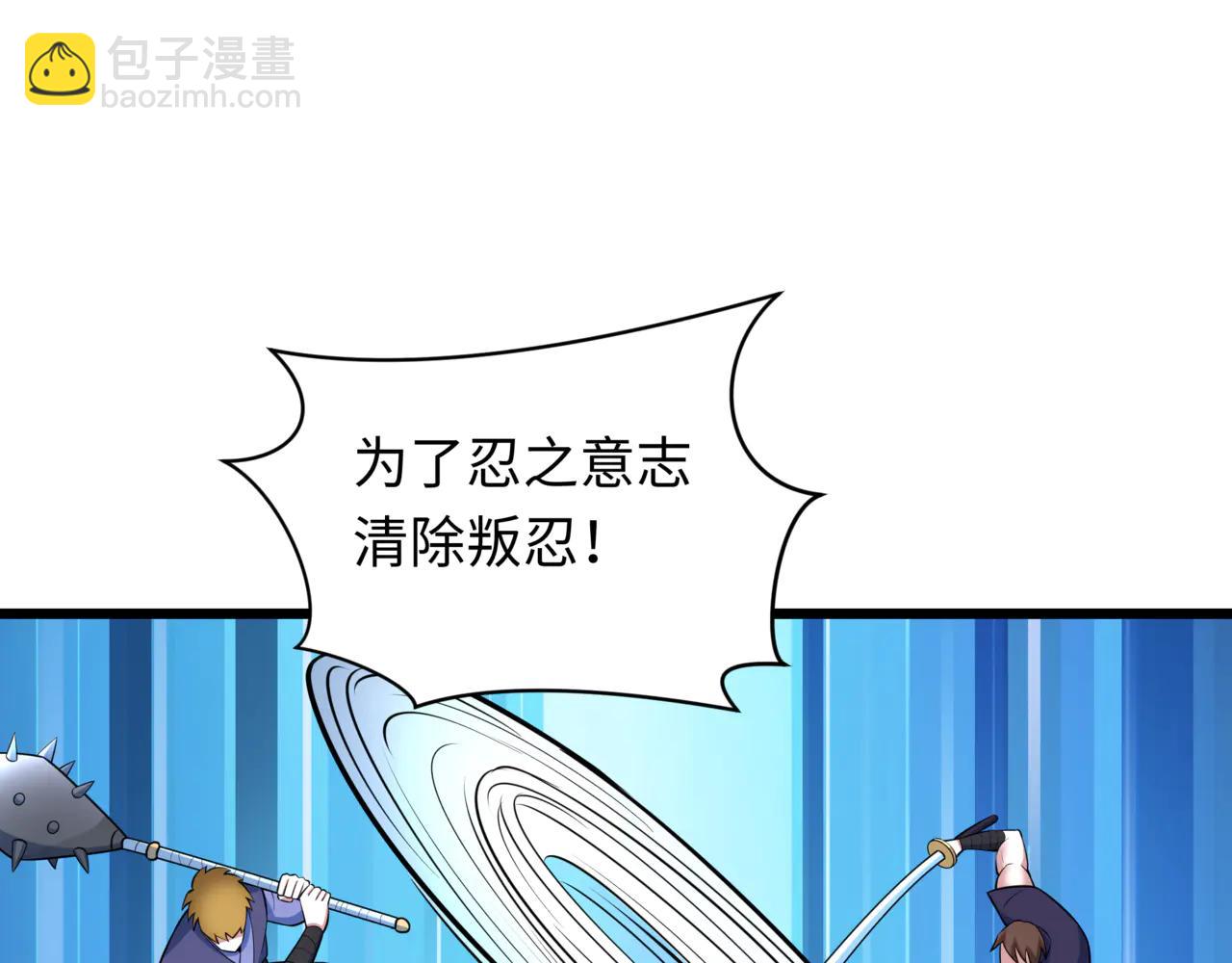 全球詭異時代 - 第488話 扶桑篇-請成爲新的忍影大人！(1/5) - 5