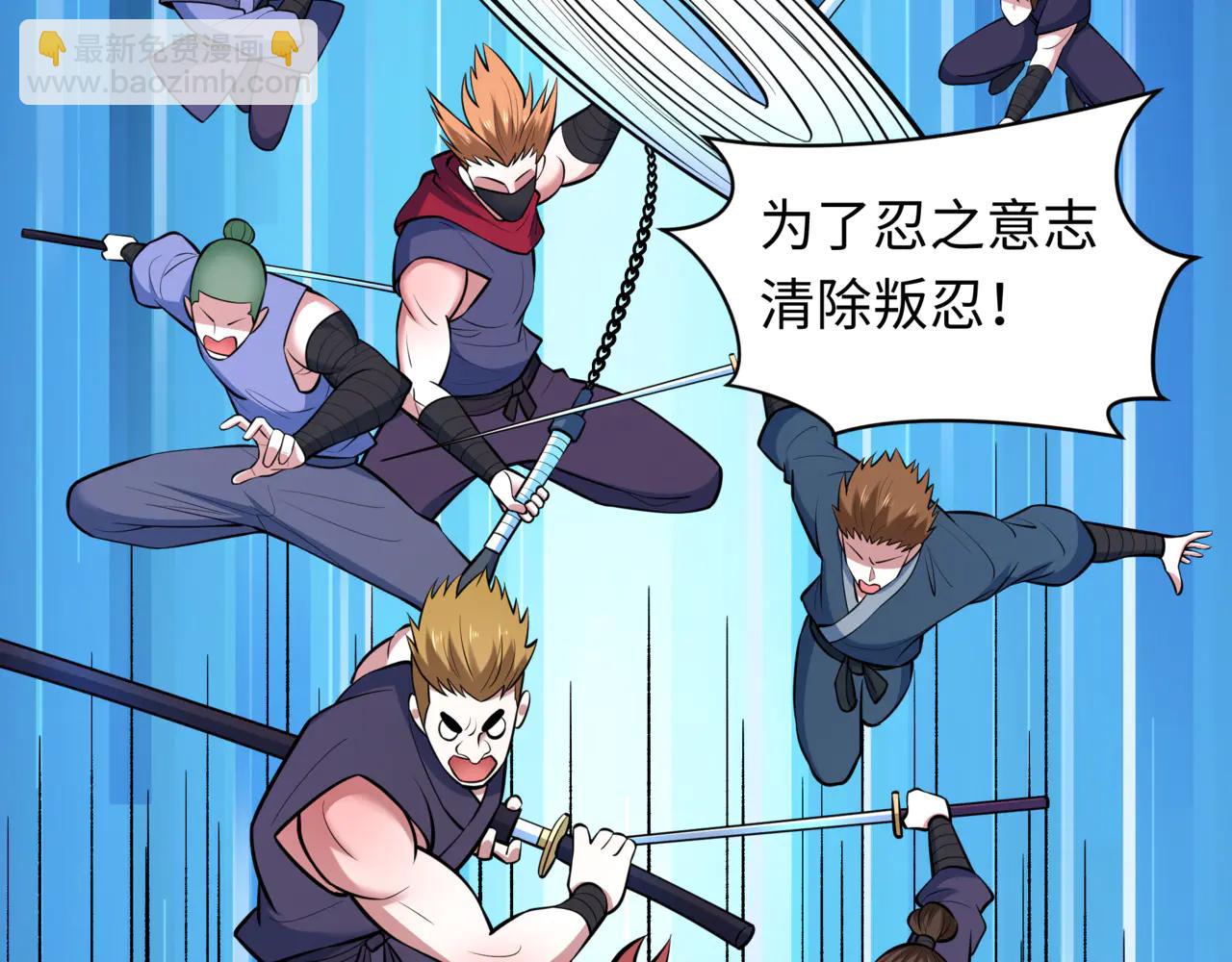 全球詭異時代 - 第488話 扶桑篇-請成爲新的忍影大人！(1/5) - 6