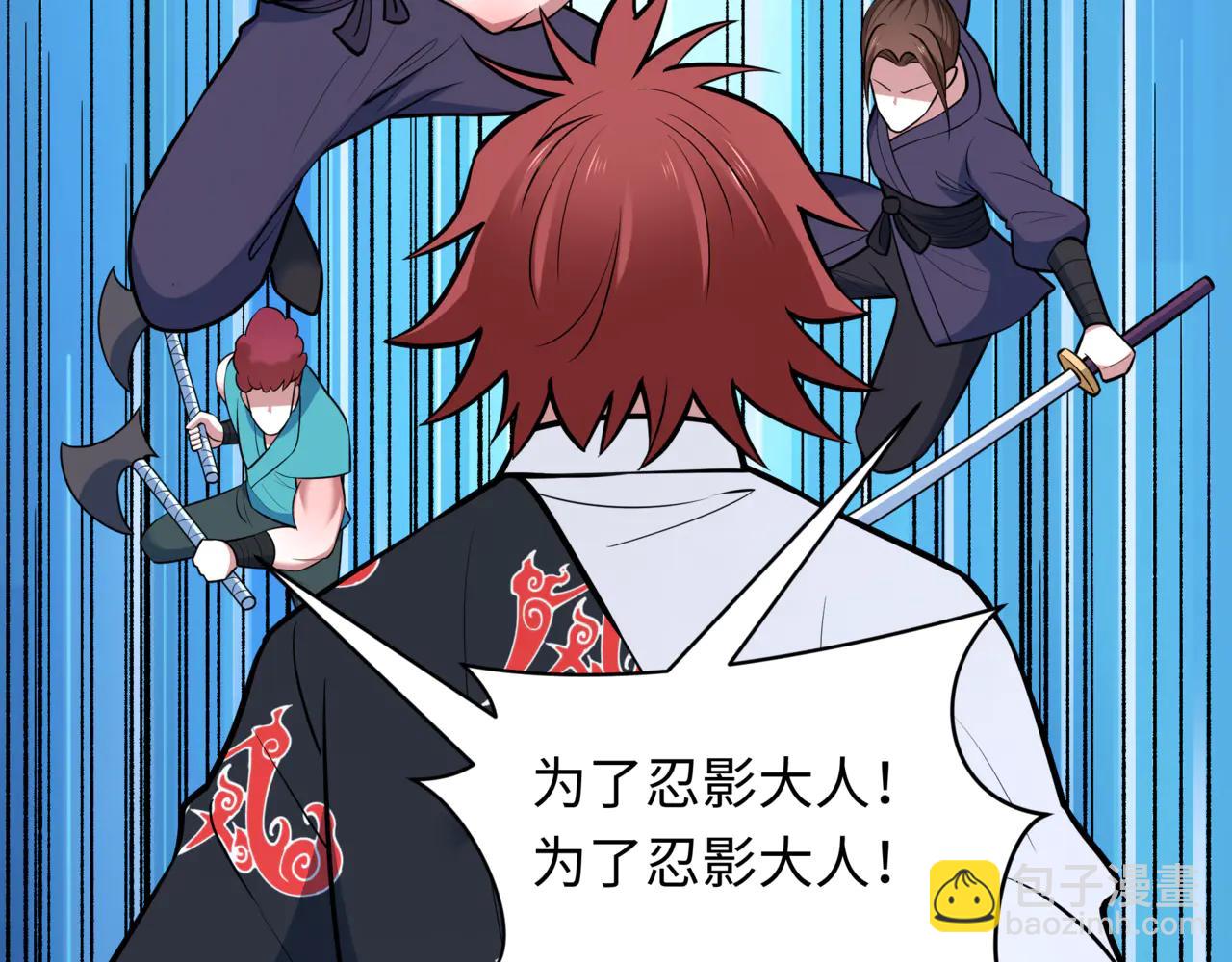 全球詭異時代 - 第488話 扶桑篇-請成爲新的忍影大人！(1/5) - 7