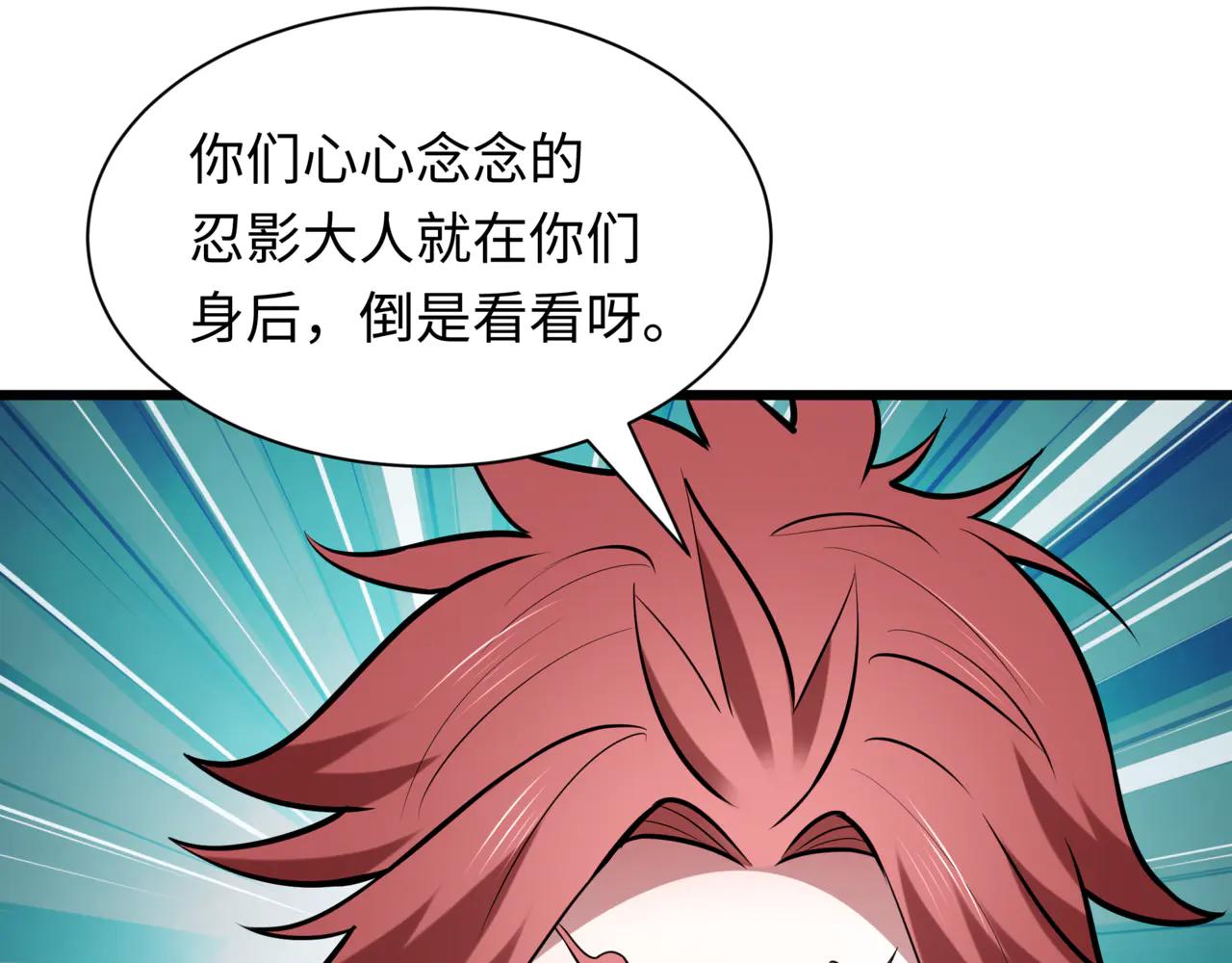 全球詭異時代 - 第488話 扶桑篇-請成爲新的忍影大人！(1/5) - 1