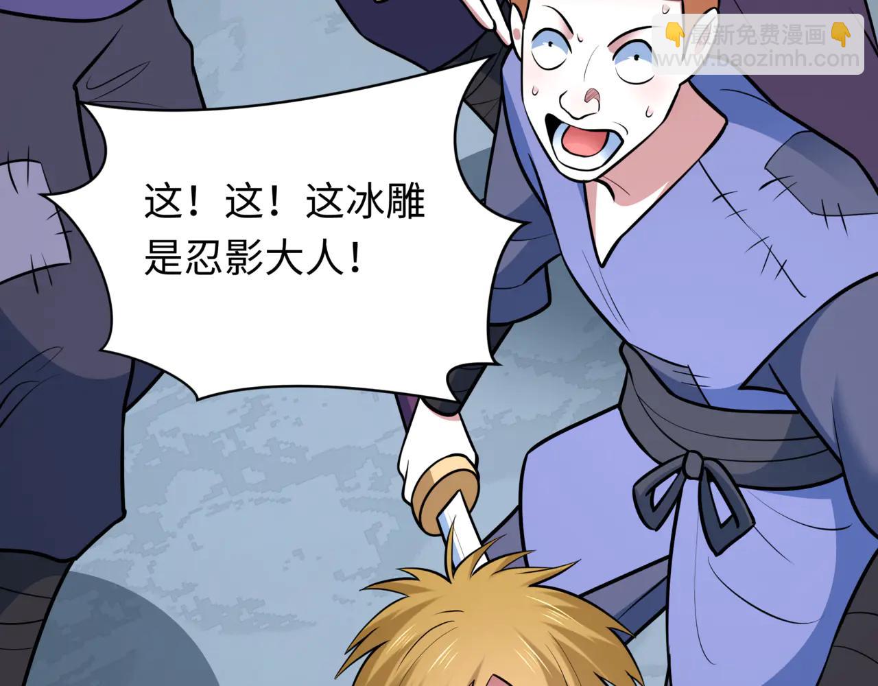 全球詭異時代 - 第488話 扶桑篇-請成爲新的忍影大人！(2/5) - 3