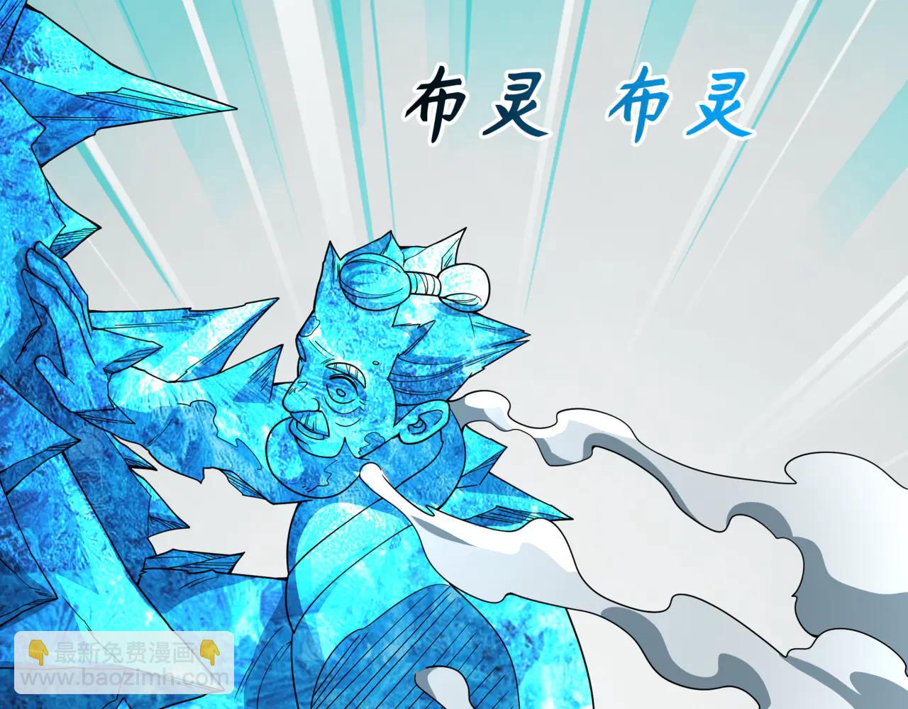 全球詭異時代 - 第488話 扶桑篇-請成爲新的忍影大人！(2/5) - 8