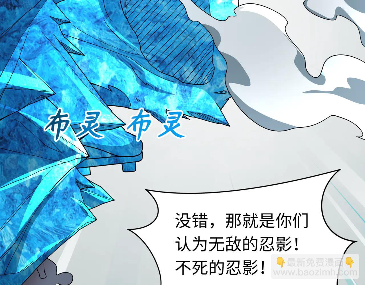 全球詭異時代 - 第488話 扶桑篇-請成爲新的忍影大人！(2/5) - 1