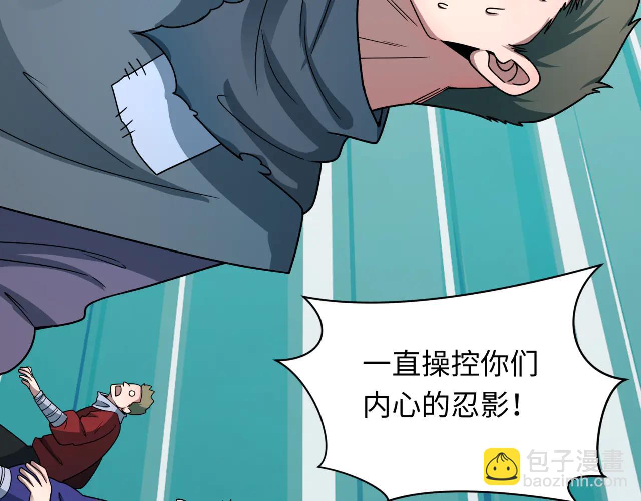 全球詭異時代 - 第488話 扶桑篇-請成爲新的忍影大人！(2/5) - 3