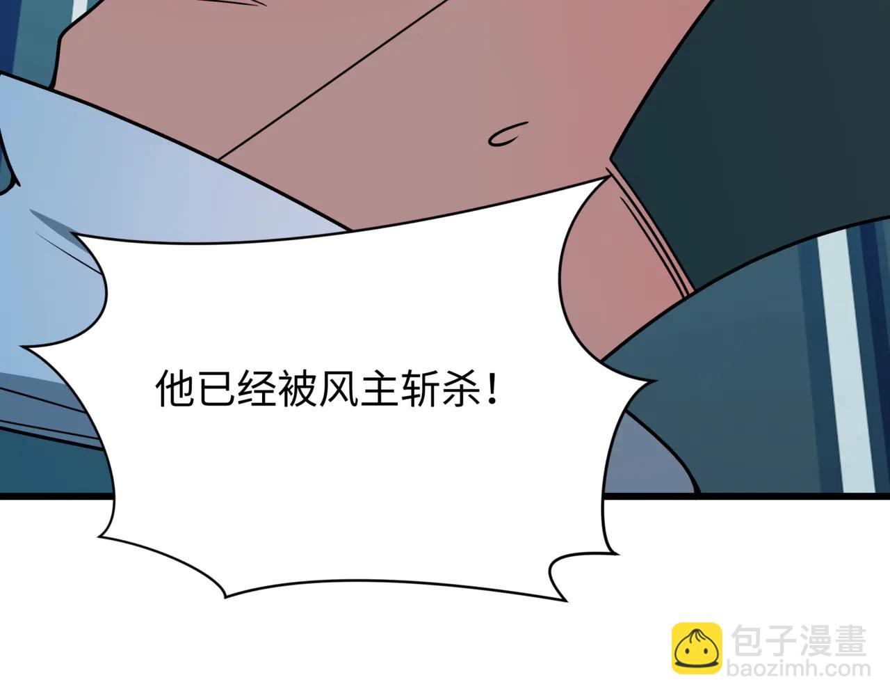 全球詭異時代 - 第488話 扶桑篇-請成爲新的忍影大人！(2/5) - 6