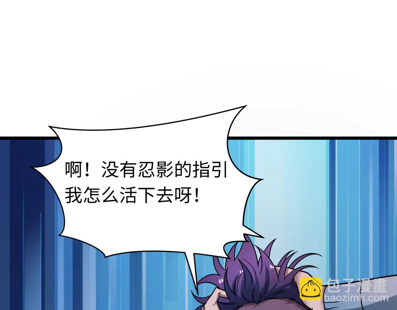 全球詭異時代 - 第488話 扶桑篇-請成爲新的忍影大人！(2/5) - 7