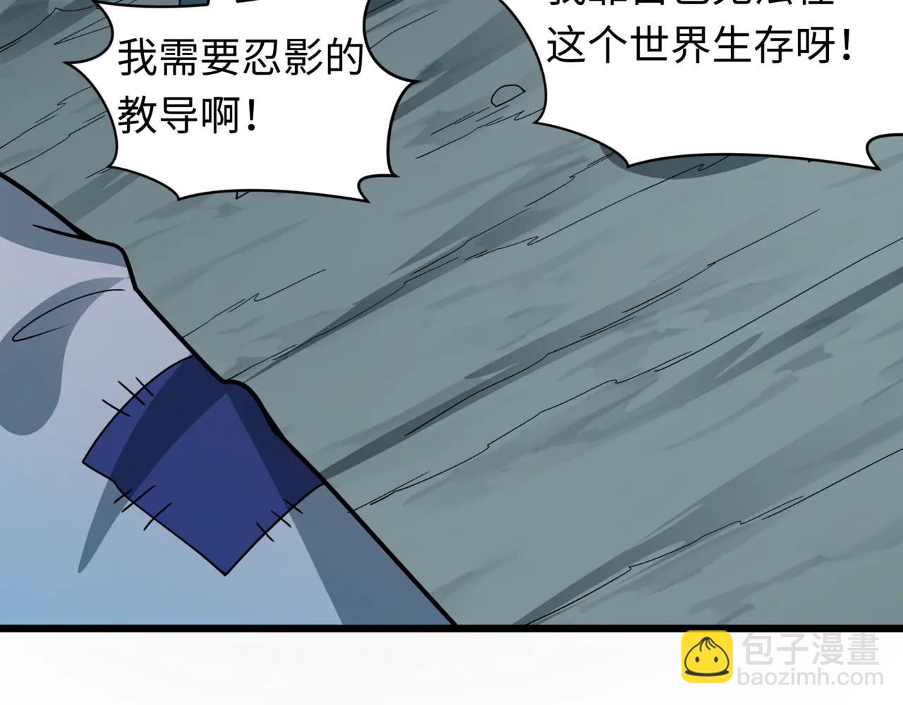 全球詭異時代 - 第488話 扶桑篇-請成爲新的忍影大人！(2/5) - 2