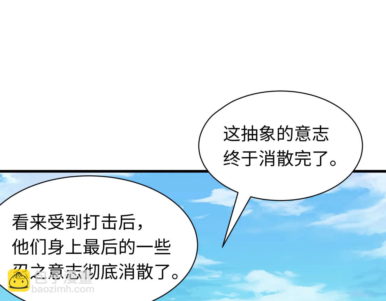 全球詭異時代 - 第488話 扶桑篇-請成爲新的忍影大人！(2/5) - 8