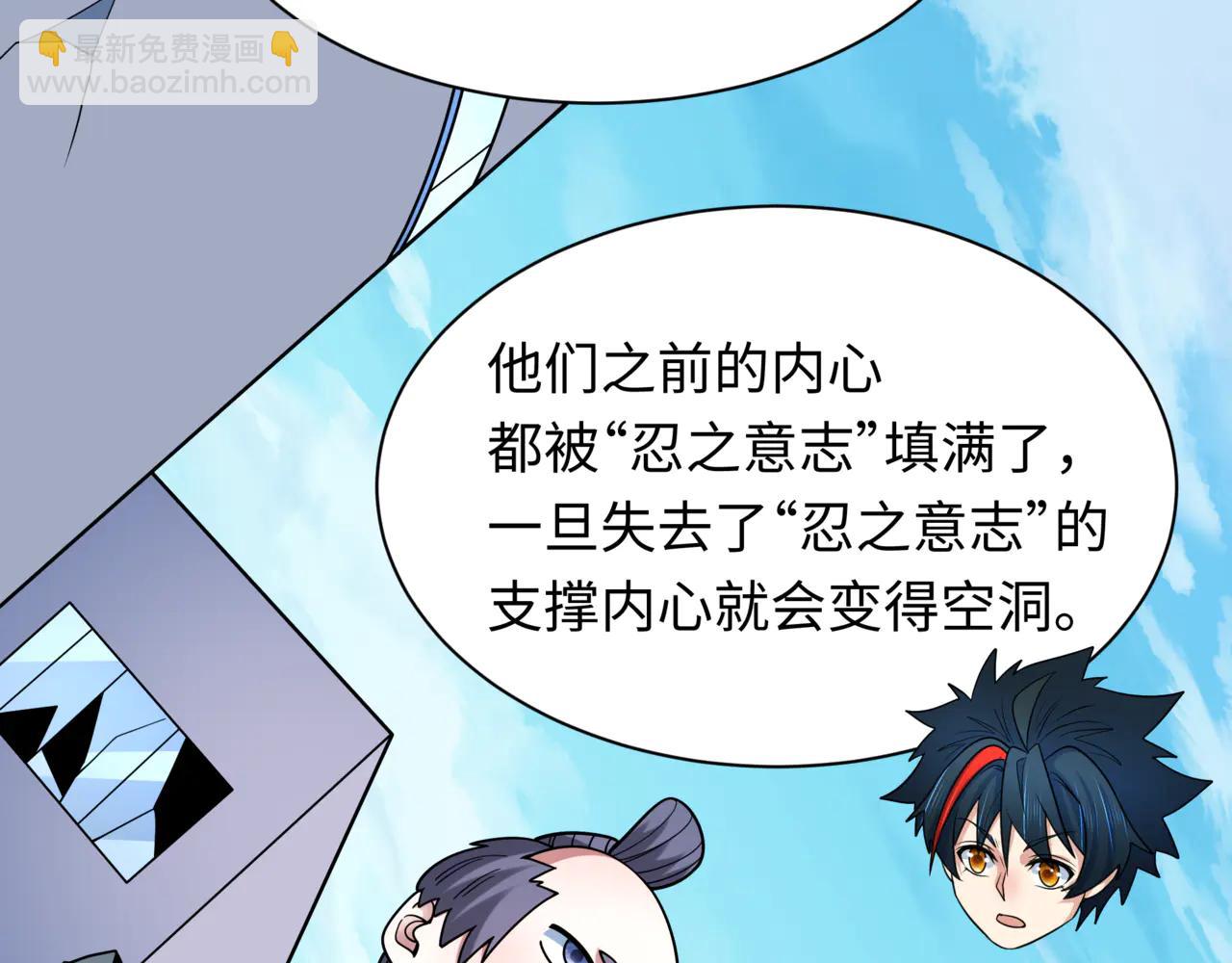 全球詭異時代 - 第488話 扶桑篇-請成爲新的忍影大人！(2/5) - 5