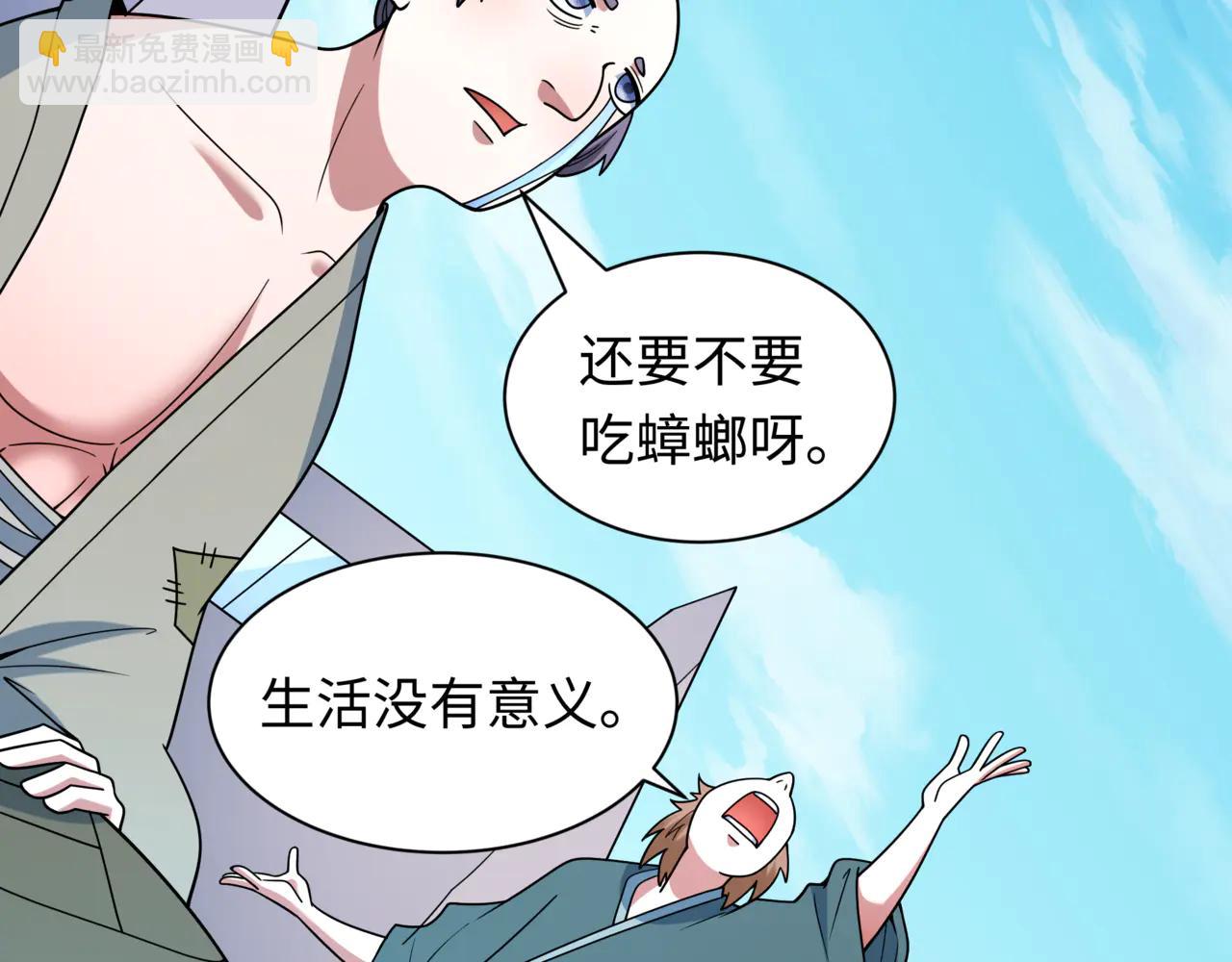 全球詭異時代 - 第488話 扶桑篇-請成爲新的忍影大人！(2/5) - 6