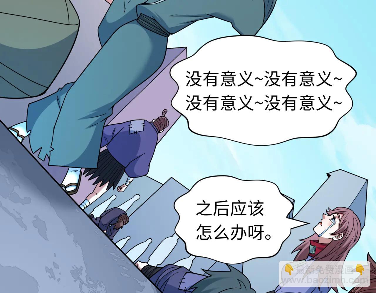 全球詭異時代 - 第488話 扶桑篇-請成爲新的忍影大人！(2/5) - 7