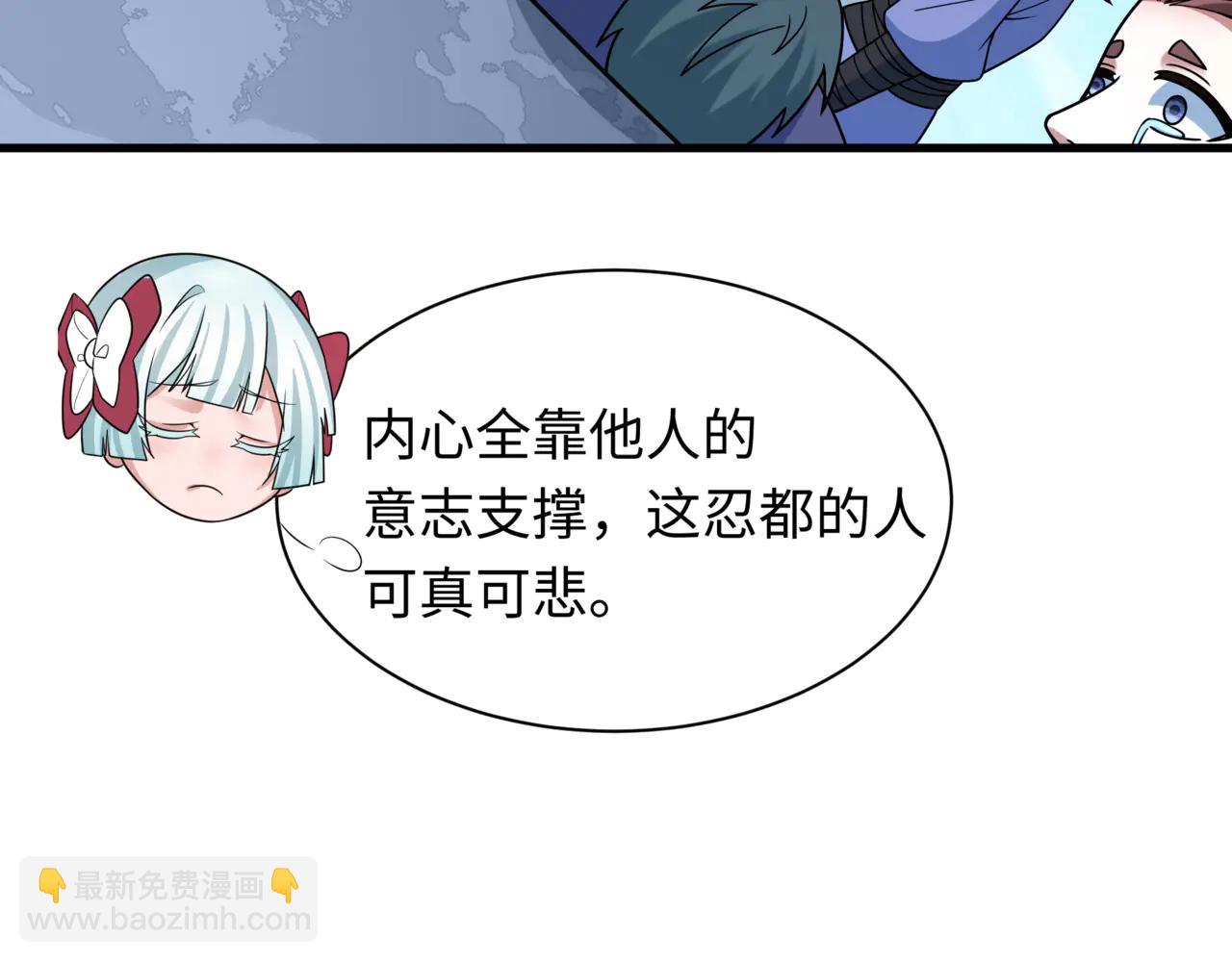 全球詭異時代 - 第488話 扶桑篇-請成爲新的忍影大人！(2/5) - 8