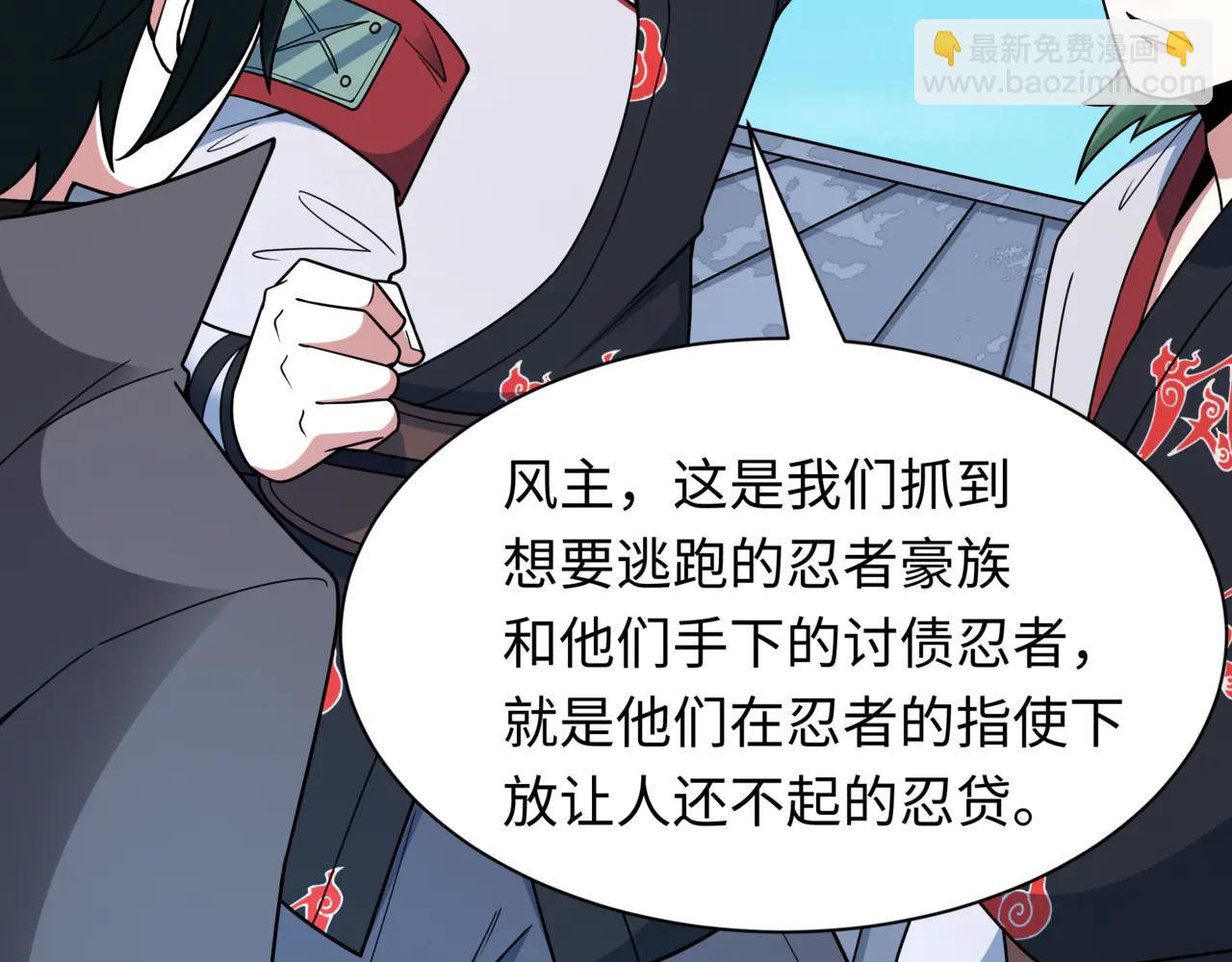 全球詭異時代 - 第488話 扶桑篇-請成爲新的忍影大人！(2/5) - 2