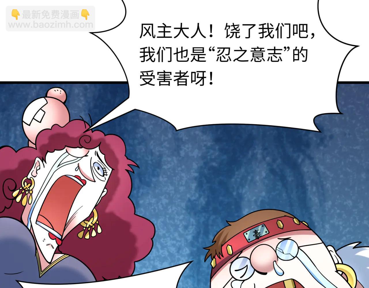 全球詭異時代 - 第488話 扶桑篇-請成爲新的忍影大人！(2/5) - 8