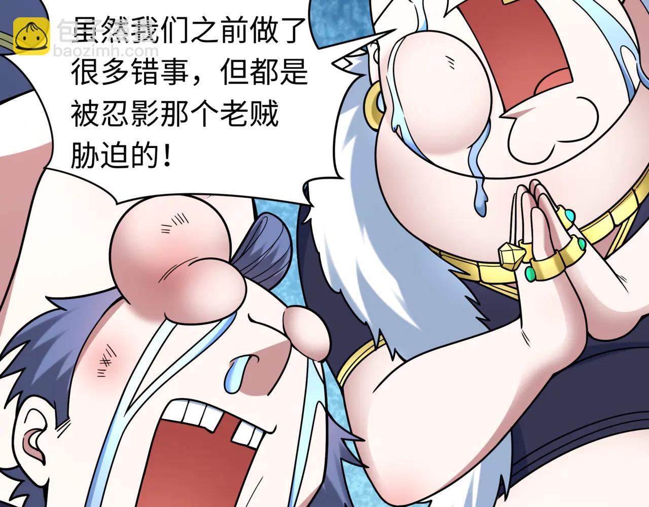 全球詭異時代 - 第488話 扶桑篇-請成爲新的忍影大人！(2/5) - 1