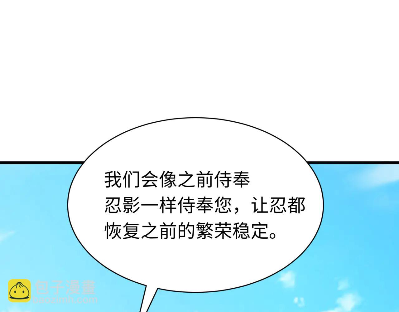 全球詭異時代 - 第488話 扶桑篇-請成爲新的忍影大人！(2/5) - 4