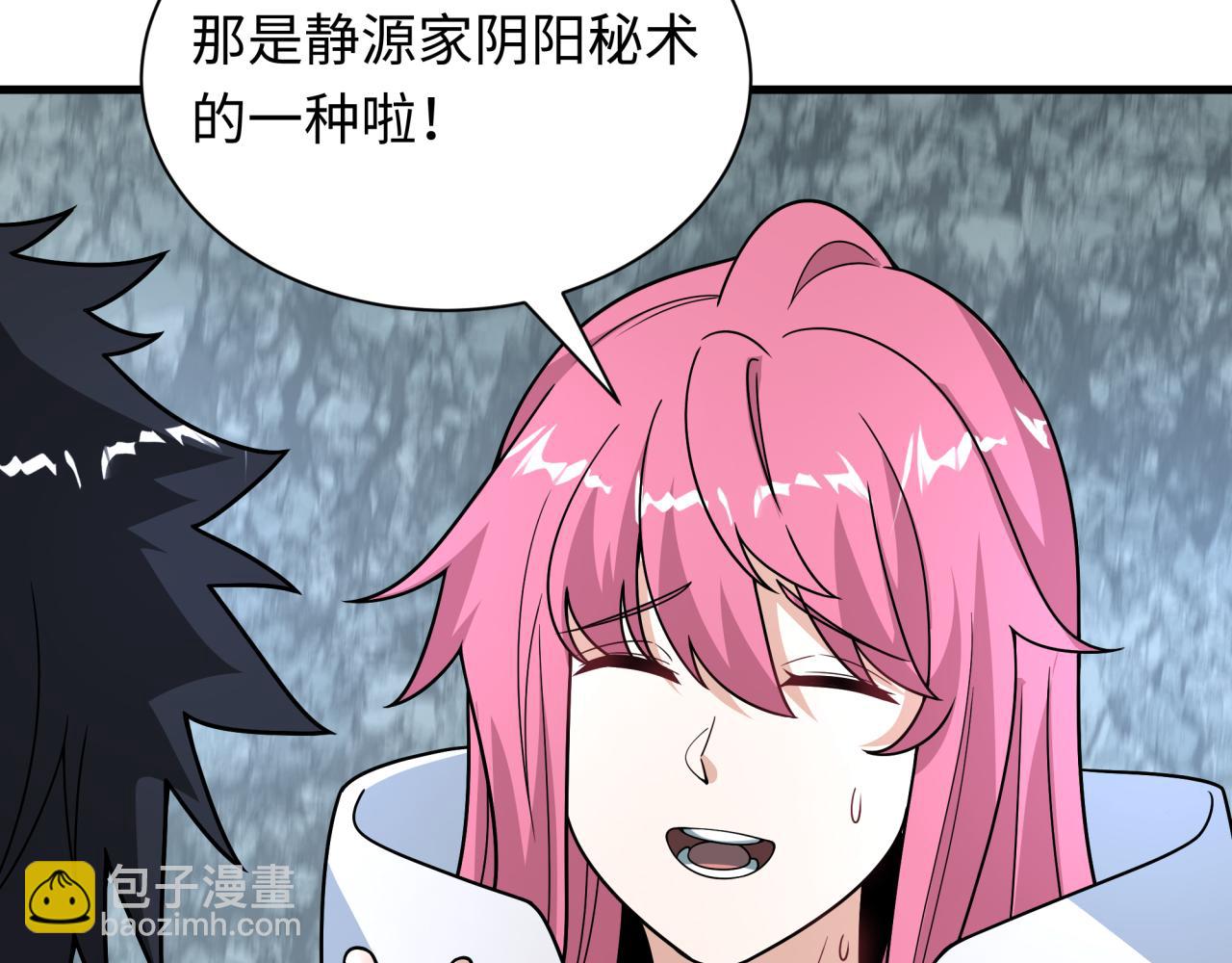 全球詭異時代 - 第490話 扶桑篇-暗中的鬼畫師！(3/4) - 7