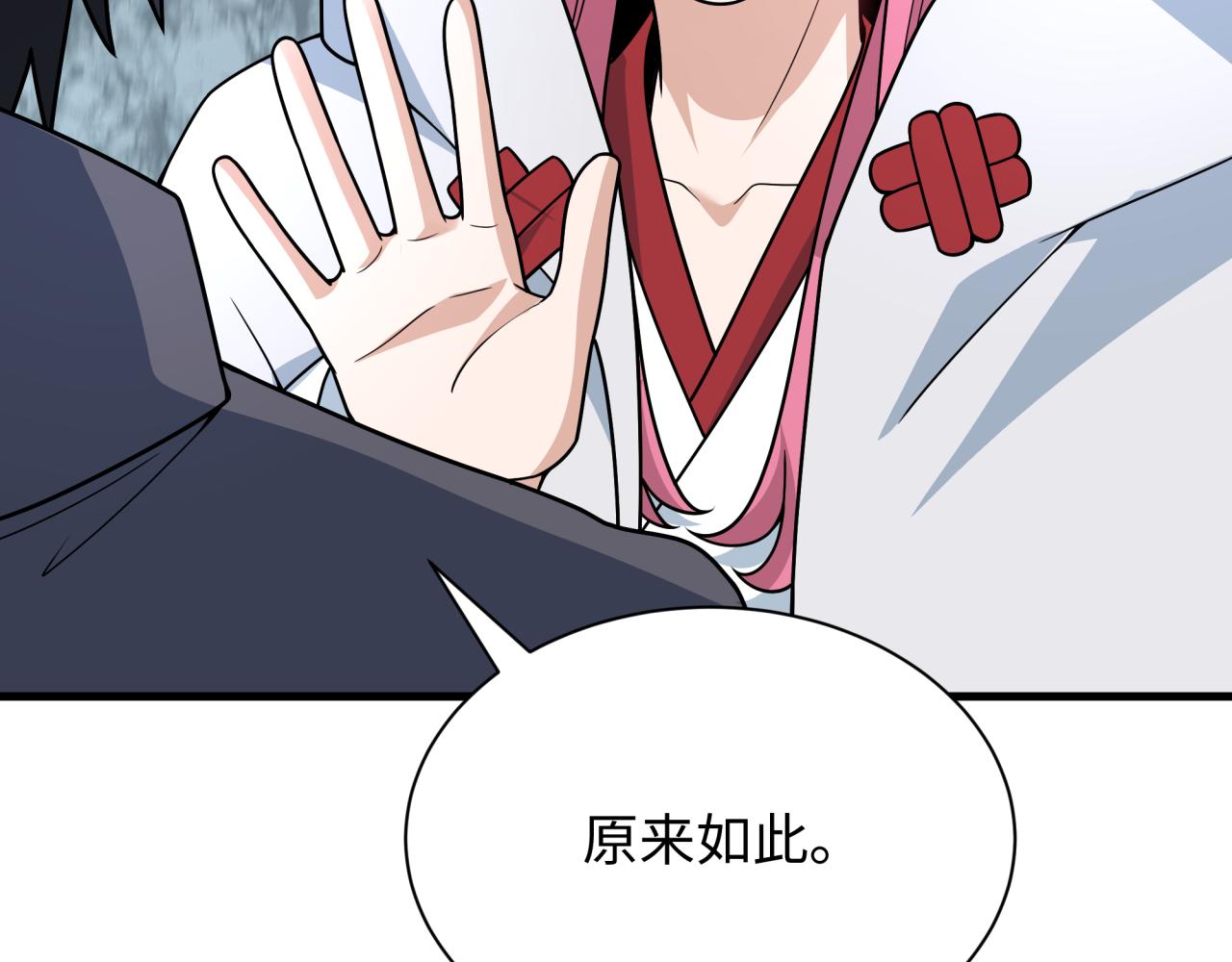 全球詭異時代 - 第490話 扶桑篇-暗中的鬼畫師！(3/4) - 8