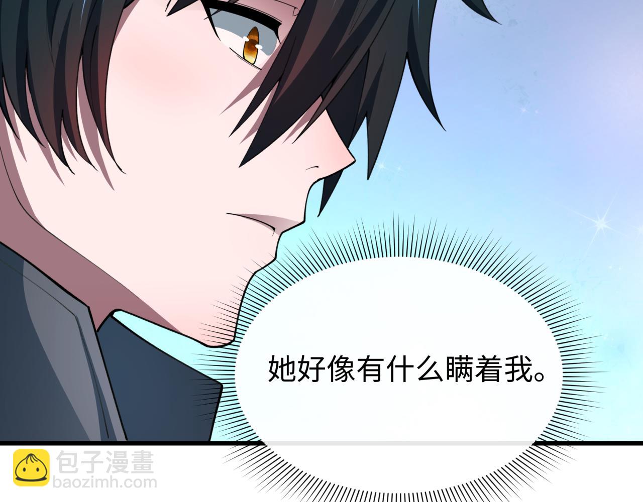 全球詭異時代 - 第490話 扶桑篇-暗中的鬼畫師！(3/4) - 4