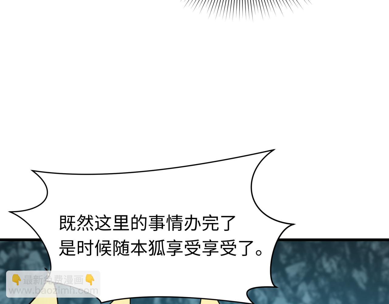 全球詭異時代 - 第490話 扶桑篇-暗中的鬼畫師！(3/4) - 5