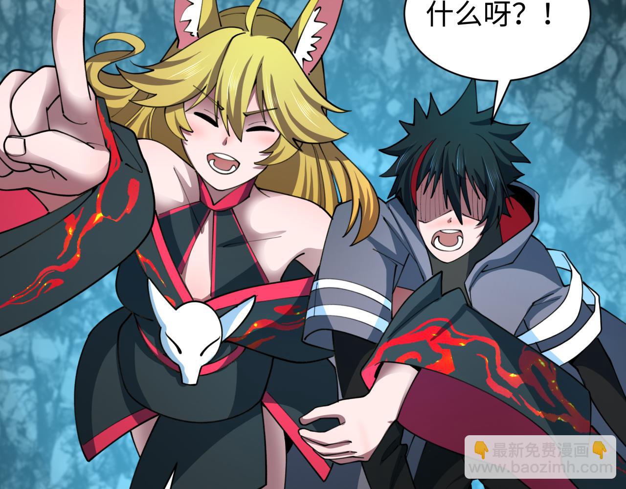 全球詭異時代 - 第490話 扶桑篇-暗中的鬼畫師！(3/4) - 1