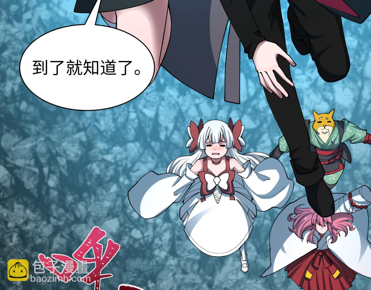 全球詭異時代 - 第490話 扶桑篇-暗中的鬼畫師！(3/4) - 2