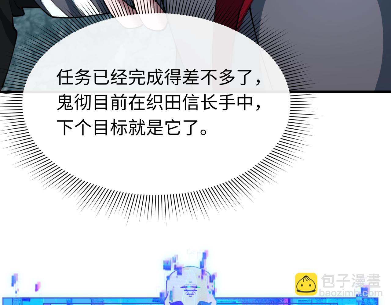 全球詭異時代 - 第490話 扶桑篇-暗中的鬼畫師！(3/4) - 7