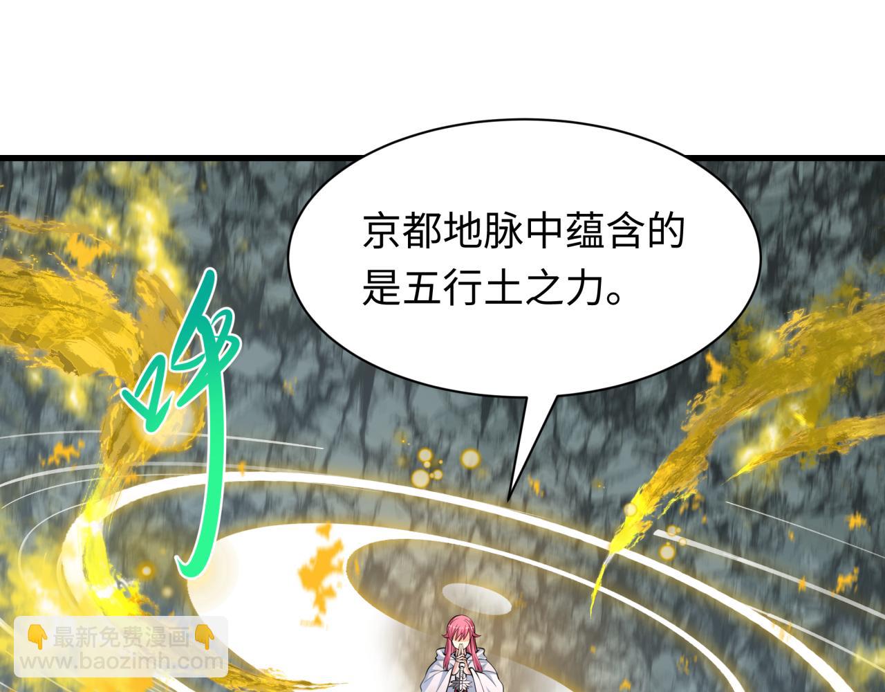 全球詭異時代 - 第490話 扶桑篇-暗中的鬼畫師！(1/4) - 4