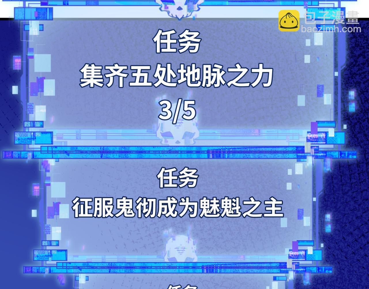 全球詭異時代 - 第490話 扶桑篇-暗中的鬼畫師！(3/4) - 8