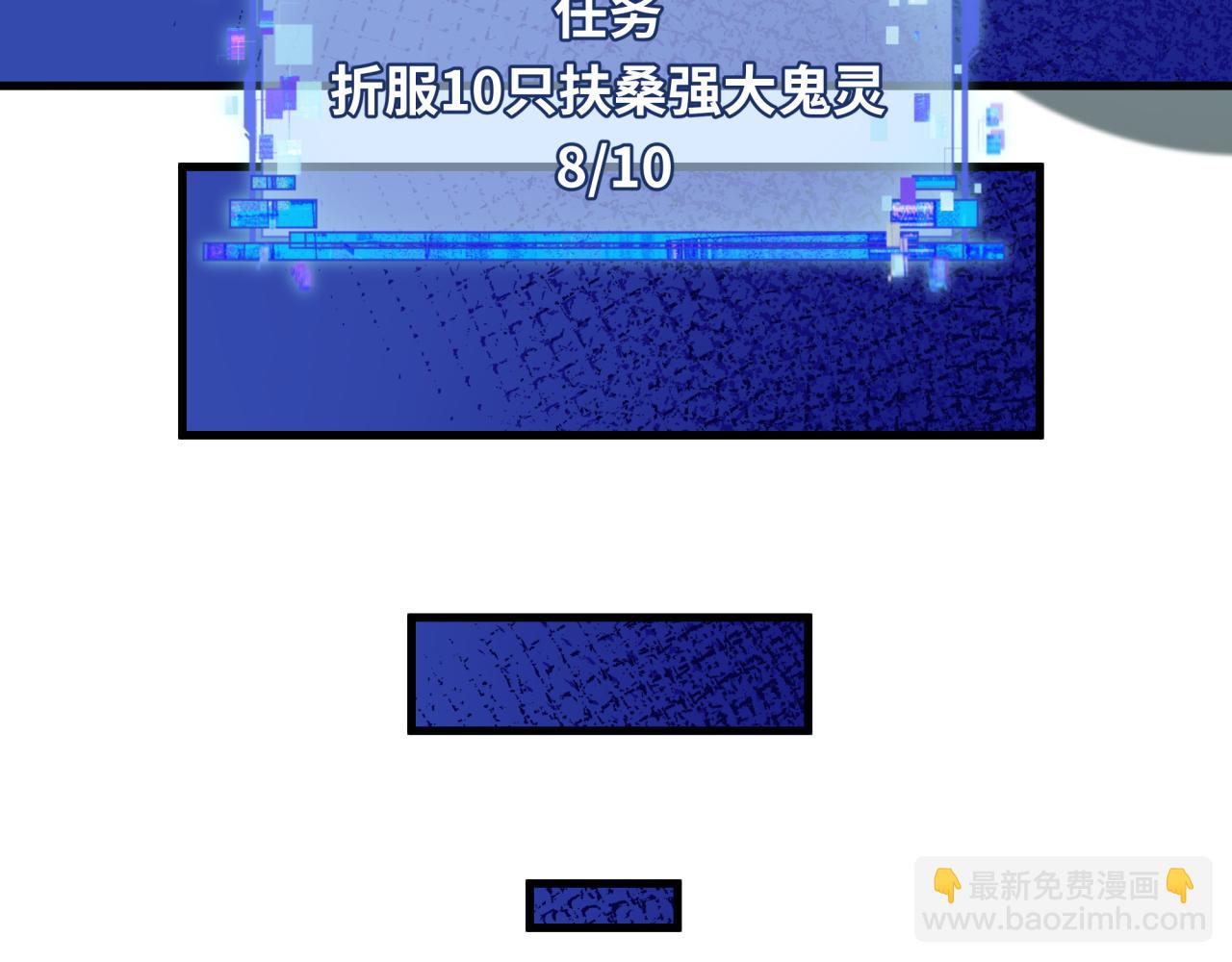 全球詭異時代 - 第490話 扶桑篇-暗中的鬼畫師！(3/4) - 1