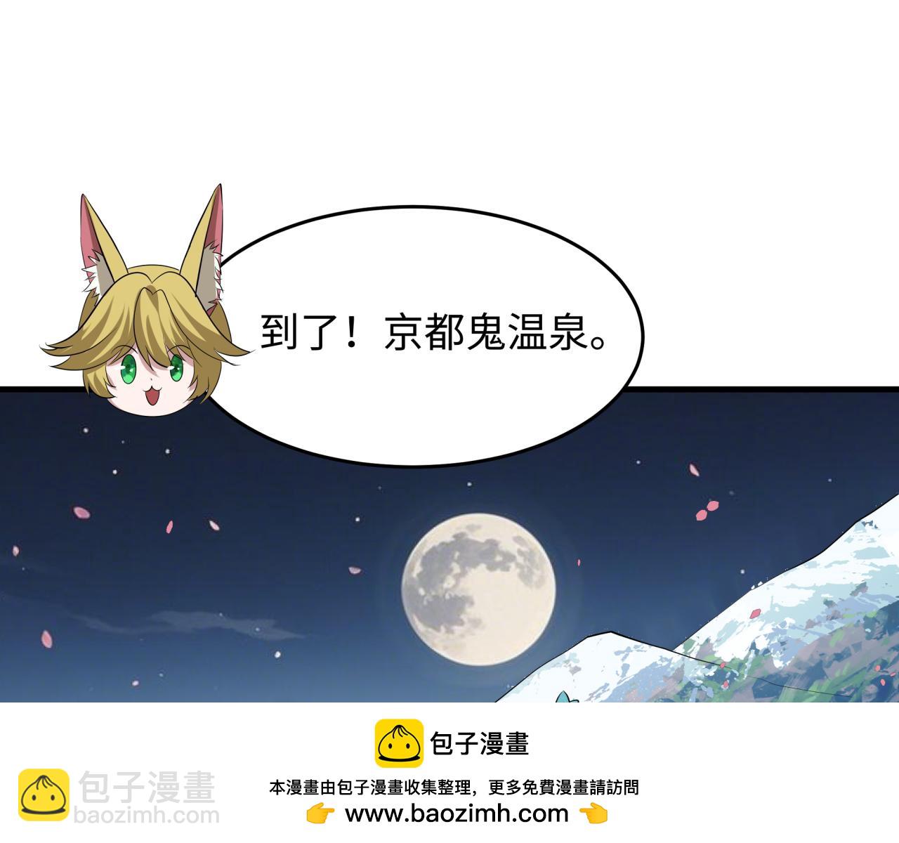 全球詭異時代 - 第490話 扶桑篇-暗中的鬼畫師！(3/4) - 3