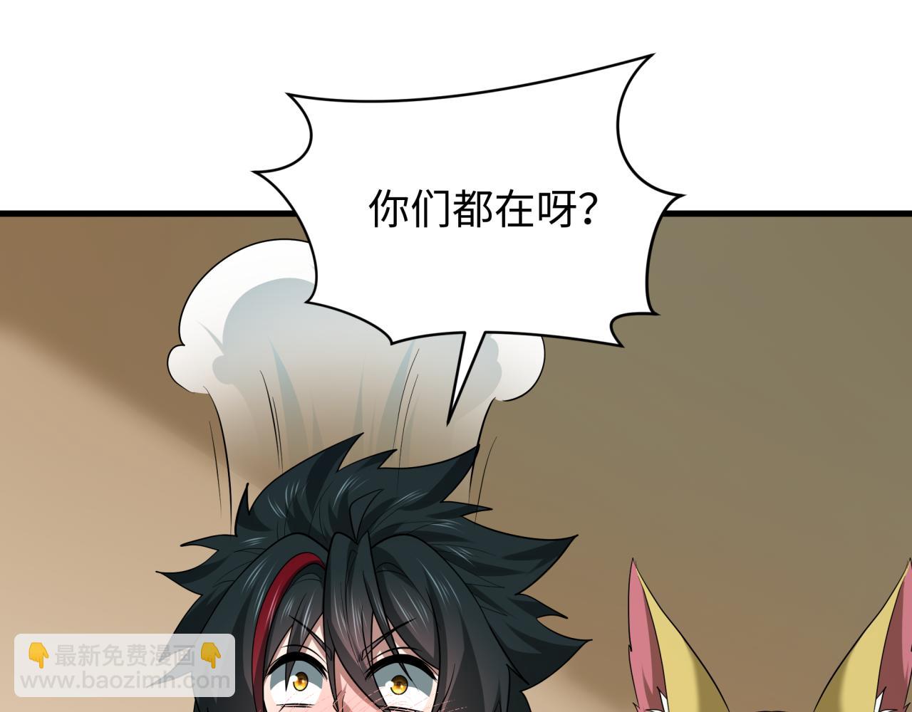 全球詭異時代 - 第490話 扶桑篇-暗中的鬼畫師！(3/4) - 5