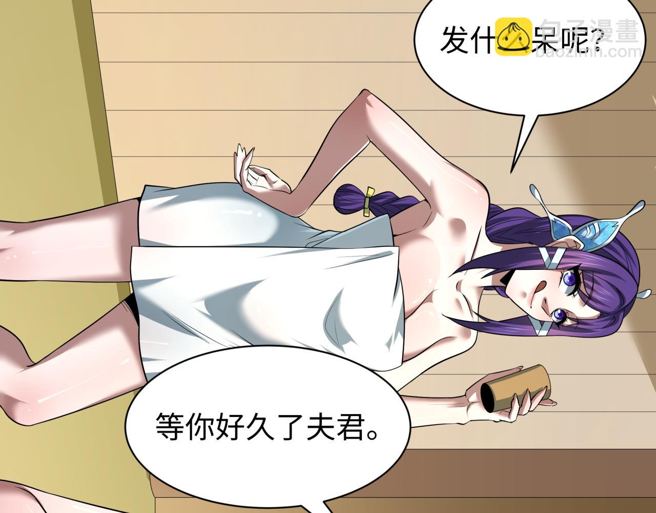 全球詭異時代 - 第490話 扶桑篇-暗中的鬼畫師！(3/4) - 1