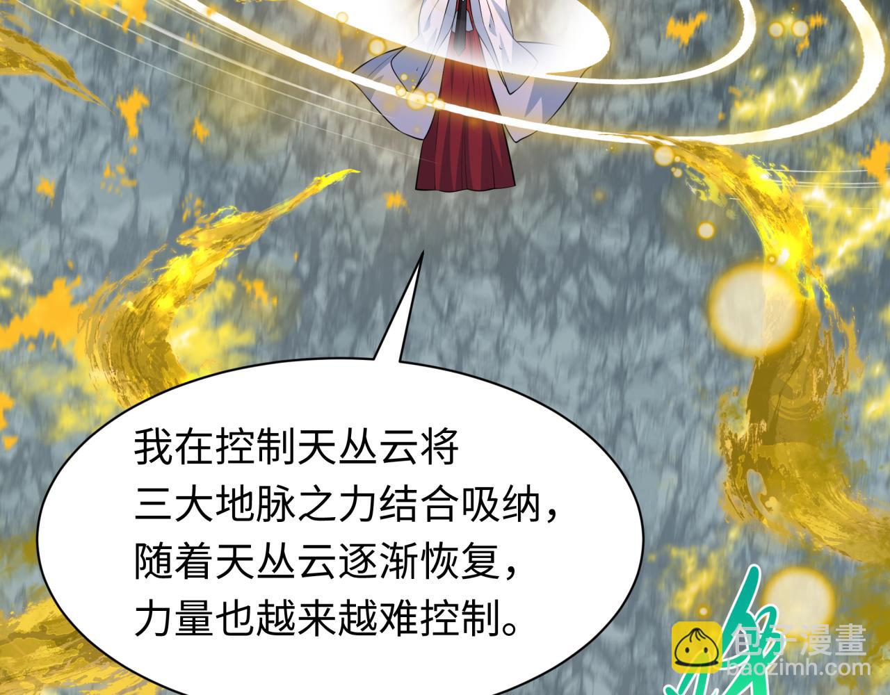 全球詭異時代 - 第490話 扶桑篇-暗中的鬼畫師！(1/4) - 5