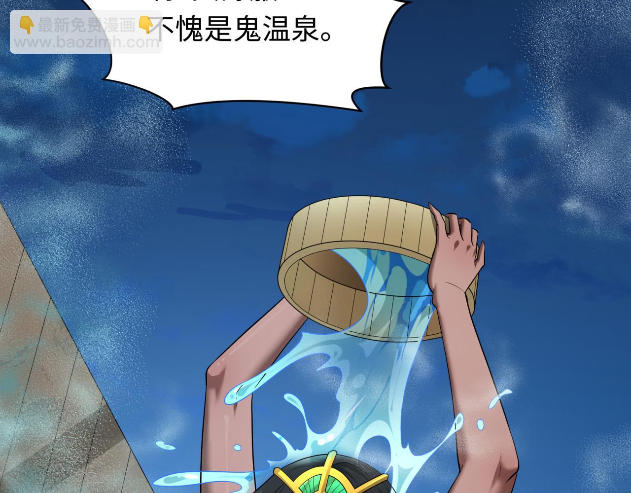 全球詭異時代 - 第490話 扶桑篇-暗中的鬼畫師！(3/4) - 7