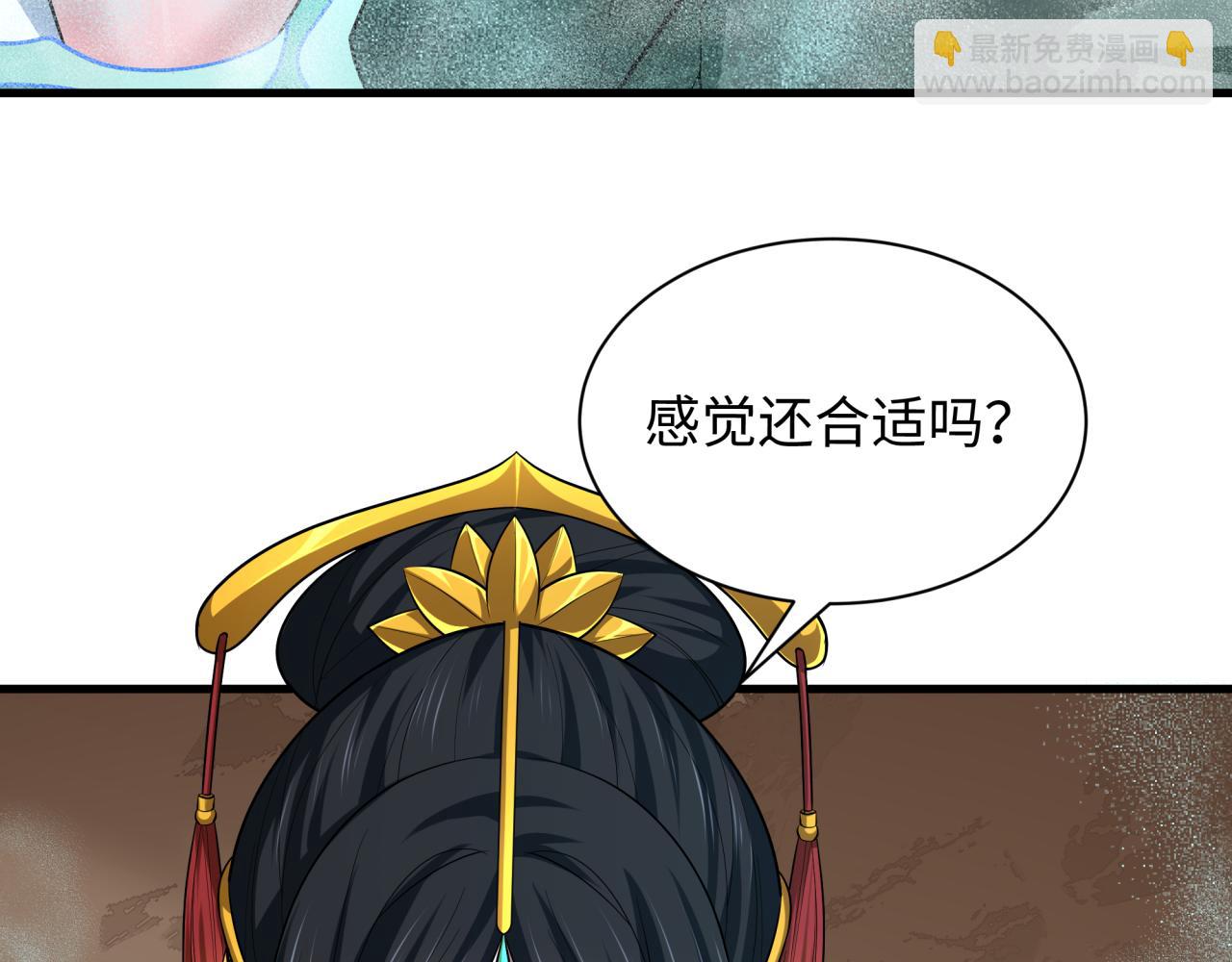 全球詭異時代 - 第490話 扶桑篇-暗中的鬼畫師！(3/4) - 3