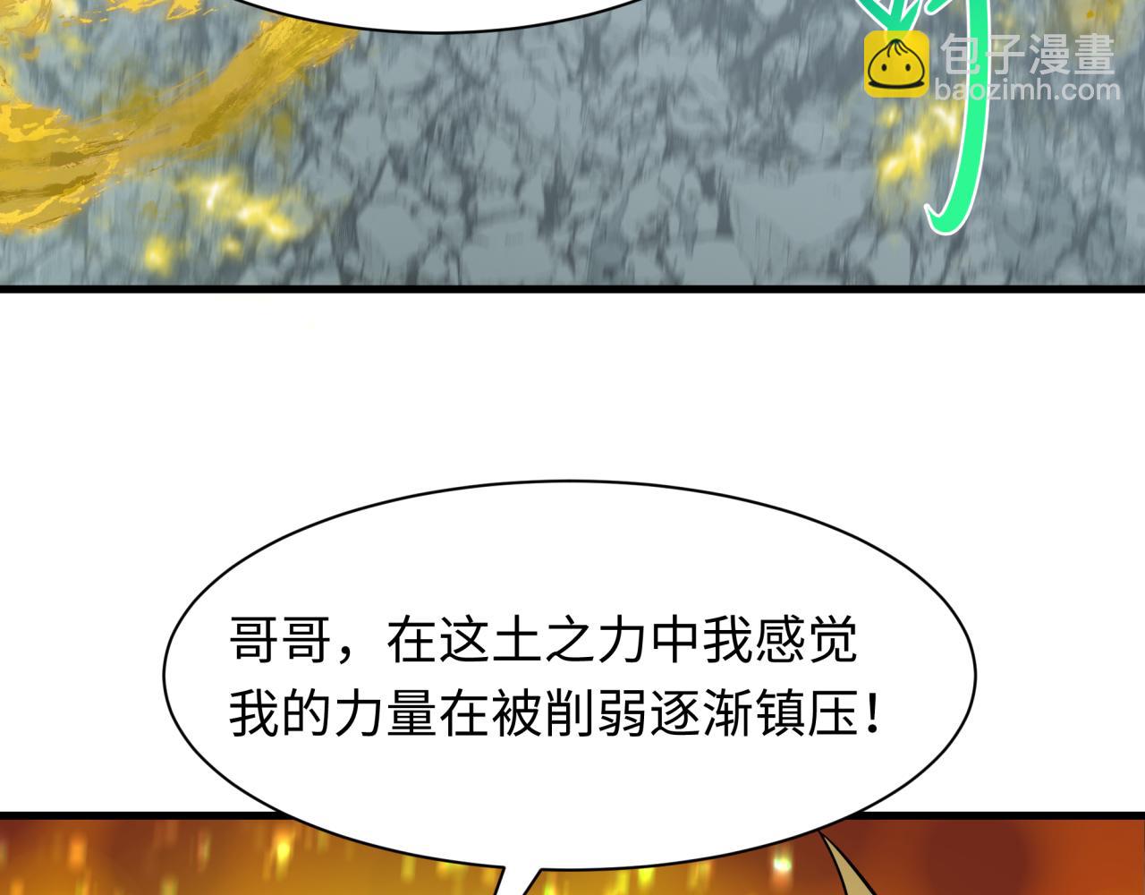 全球詭異時代 - 第490話 扶桑篇-暗中的鬼畫師！(1/4) - 6