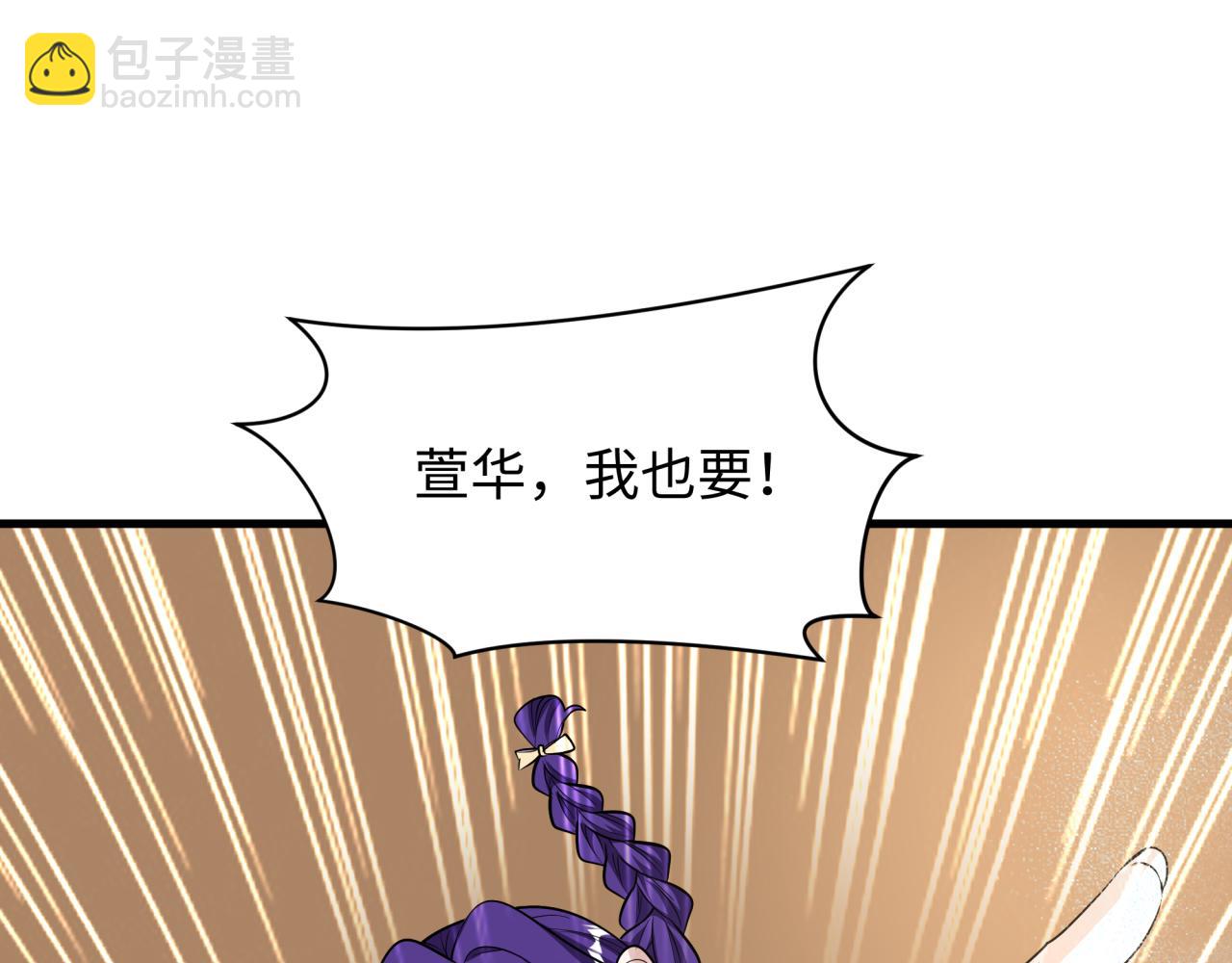 全球詭異時代 - 第490話 扶桑篇-暗中的鬼畫師！(3/4) - 7