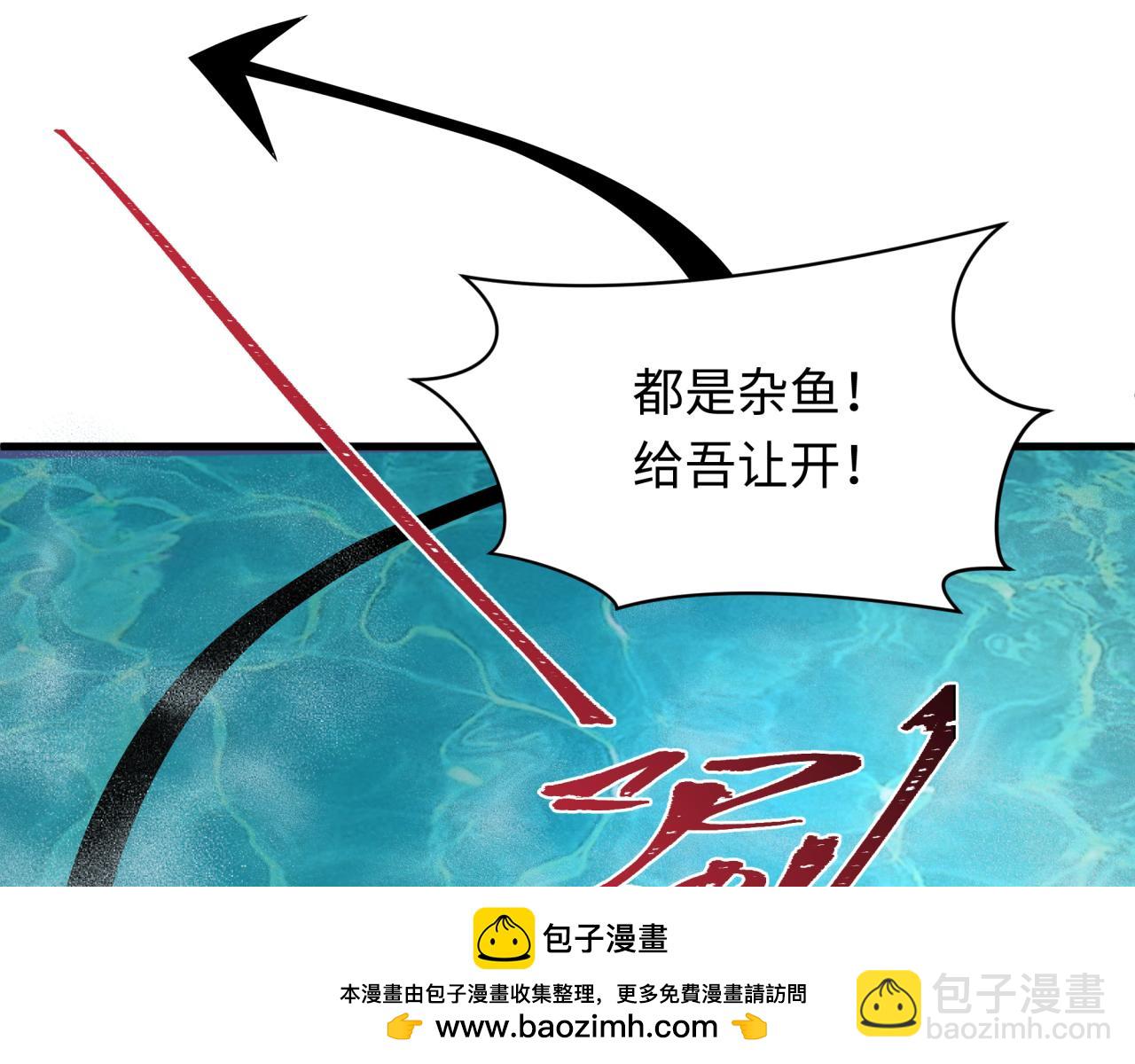 全球詭異時代 - 第490話 扶桑篇-暗中的鬼畫師！(3/4) - 6