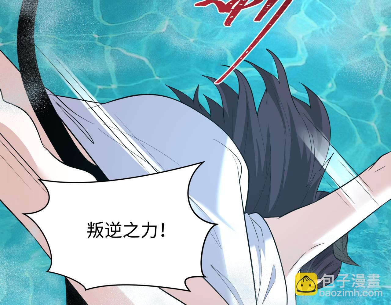 全球詭異時代 - 第490話 扶桑篇-暗中的鬼畫師！(4/4) - 1