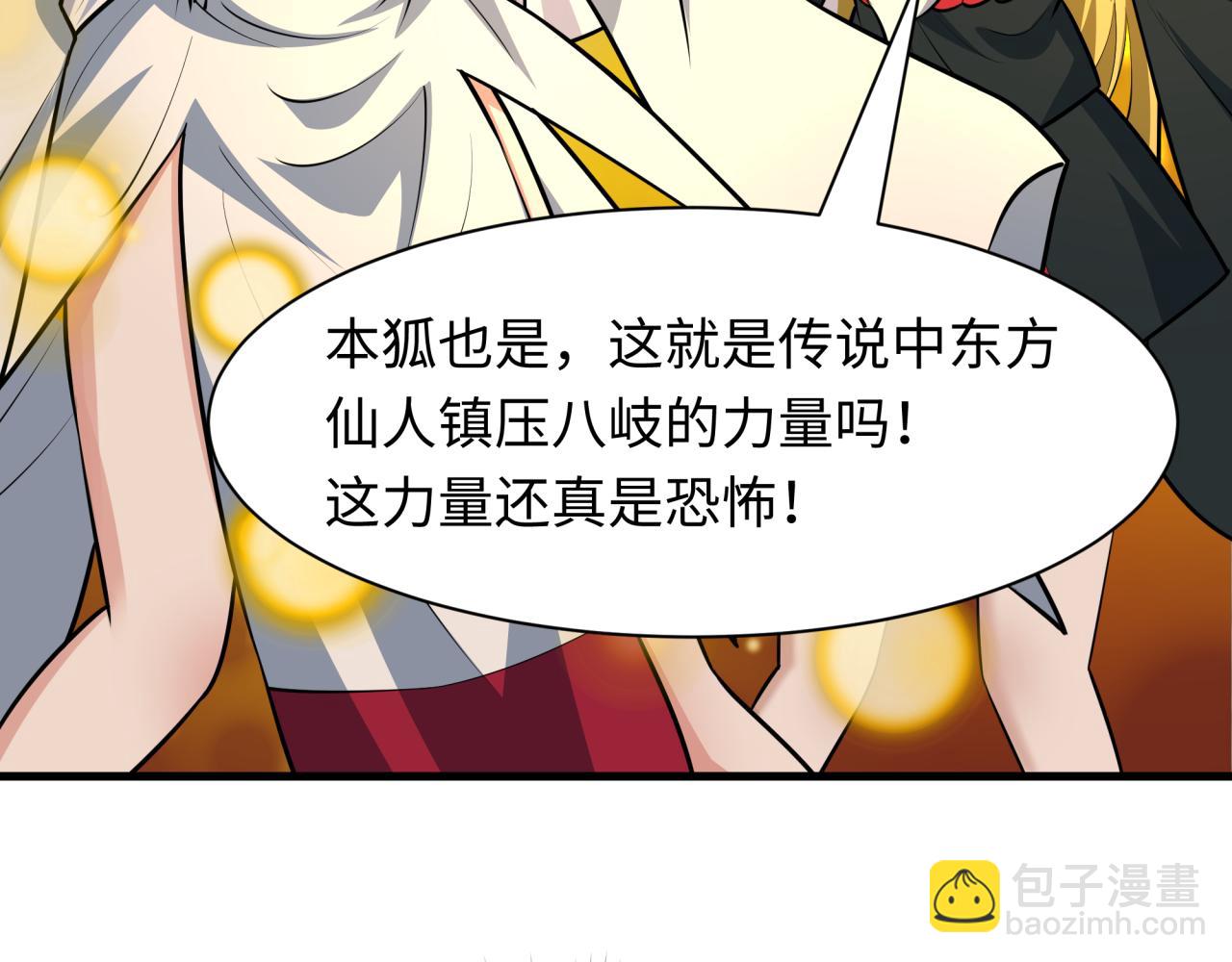 全球詭異時代 - 第490話 扶桑篇-暗中的鬼畫師！(1/4) - 8