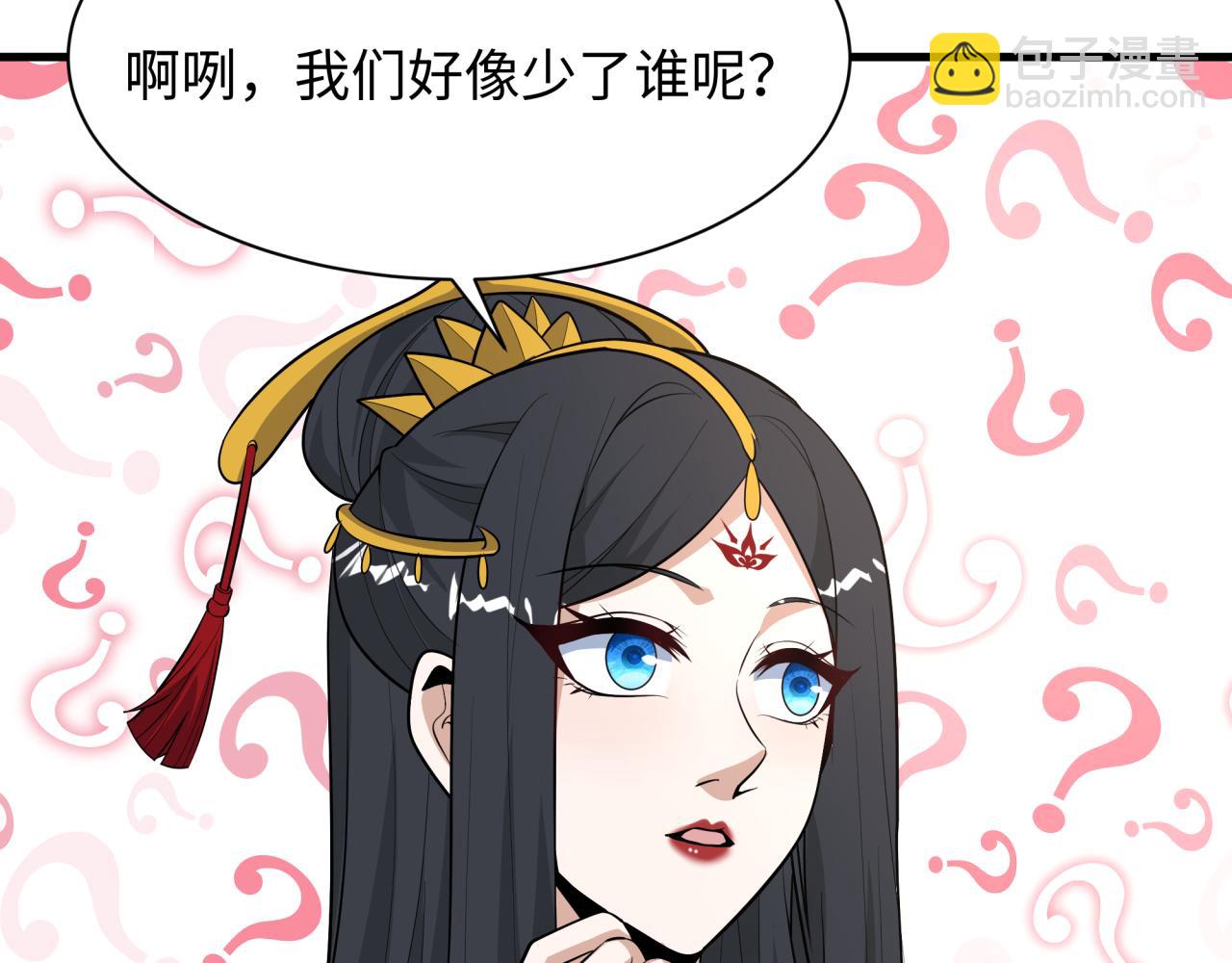 全球詭異時代 - 第490話 扶桑篇-暗中的鬼畫師！(4/4) - 4