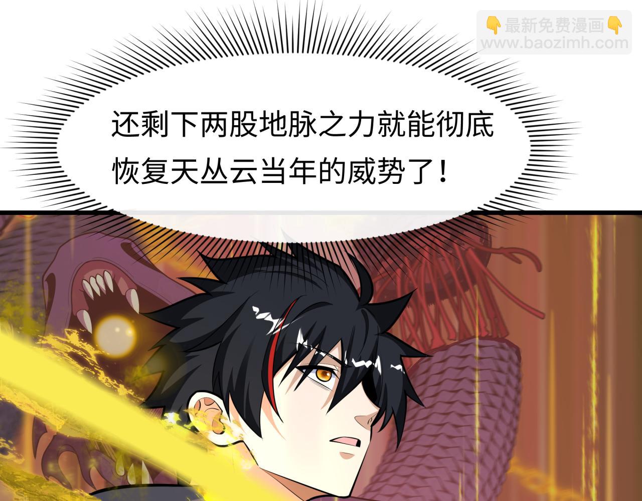 全球詭異時代 - 第490話 扶桑篇-暗中的鬼畫師！(1/4) - 1